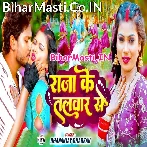 Raja Ke Talvar Se (Dhananjay Dhadkan)
