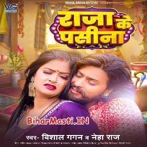 Raja Ki Pasina (Vishal Gagan, Neha Raj)