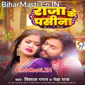 Raja Ki Pasina (Vishal Gagan, Neha Raj)