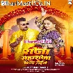 Raja Maharaja Bila Gaile (Chandan Chanchal)