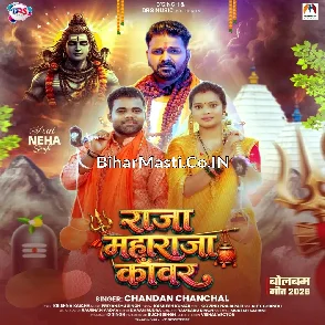 Raja Maharaja Kanwar (Chandan Chanchal) 