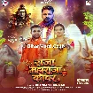 Raja Maharaja Kanwar (Chandan Chanchal) 