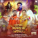 Raja Maharaja Kanwar (Chandan Chanchal) 
