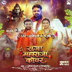Raja Maharaja Kanwar Leke Jale Kanha Pa.mp3