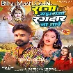 Raja Maharaja Rangdar Jatare (Niraj Nirala, Shilpi Raj)