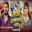 Raja Radhani Dhake (Vishwajeet Vishu)