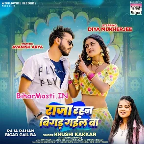 Raja Rahan Bigad Gail Ba (Khushi Kakkar)