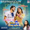 Raja Rahan Bigad Gail Ba (Khushi Kakkar)