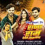 Raja Ram Dewar Laxman (Khushi Kakkar)