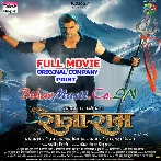 Raja Ram (Khesari Lal Yadav) Full Movie