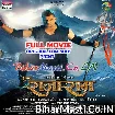 Raja Ram (Khesari Lal Yadav) Full Movie
