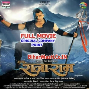 Raja Ram (Khesari Lal Yadav) Full Movie