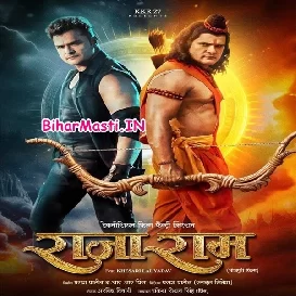 Raja Ram (Khesari Lal Yadav, Sonika Gowda)