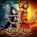 Raja Ram (Khesari Lal Yadav, Sonika Gowda)