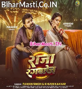 Raja Rangbaaz (Pawan Singh, Khushi Kakkar)