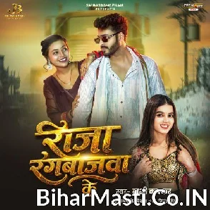 Raja Rangbajwa Ke (Khushi Kakkar)