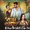Raja Rangbajwa Ke (Khushi Kakkar)