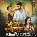 Raja Rangbajwa Ke (Khushi Kakkar)