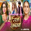 Raja Rangbazwa (Shilpi Raj)