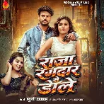 Raja Rangdar Se Dole (Khushi Kakkar) 