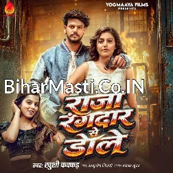 Raja Rangdar Se Dole UP Bihar Ho