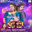 Raja Sang Reel Par (Srishti Bharti)