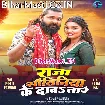 Raja Sautiniya Ke Dawatare (Samar Singh, Shilpi Raj)