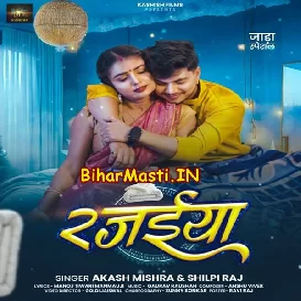 Rajaiya (Aakash Mishra, Shilpi Raj)
