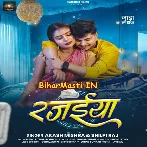 Rajaiya (Aakash Mishra, Shilpi Raj)
