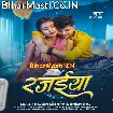 Rajaiya (Aakash Mishra, Shilpi Raj)