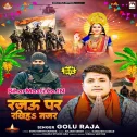 Rajau Par Rakhiha Najar Ho He Chhathi Maiya Pari Paiya
