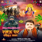 Rajau Par Rakhiha Najar (Golu Raja)