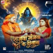 Rajawa Ganjawa Ke Diwana (Golu Raja) 