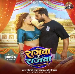 Jawani Bhail Mazawa Rajawa Re Rajawa