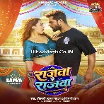 Jawani Bhail Mazawa Rajawa Re Rajawa.mp3