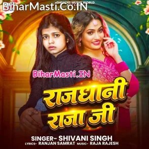 Rajdhani Raja Ji (Shivani Singh)