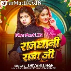 Rajdhani Raja Ji (Shivani Singh)