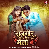 Rajgeer Ke Mela Me