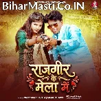 Rajgeer Ke Mela Me (Om Prakash Akela, Anjali Bharti)