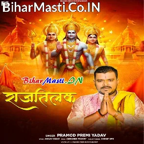 Rajtilak (Pramod Premi Yadav)