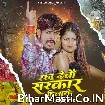 Rakh Debau Sarkar Hilake (Raushan Rohi, Sweta Sargam) 