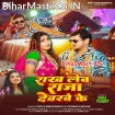 Rakh Leb Raja Devarwe Ke (Shiv Kumar Bikku, Khushi Kakkar)