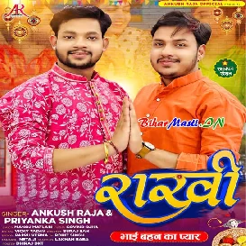 Rakhi (Ankush Raja, Priyanka Singh)
