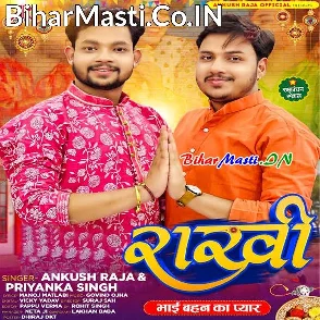 Rakhi (Ankush Raja, Priyanka Singh)