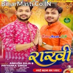 Rakhi (Ankush Raja, Priyanka Singh)