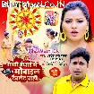 Rakhi Bandhai Me Mobile Tablet Chahi (Awdhesh Premi Yadav)