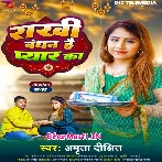 Rakhi Bandhan Hai Pyar Ka (Amrita Dixit)