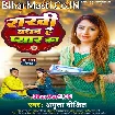 Rakhi Bandhan Hai Pyar Ka (Amrita Dixit)