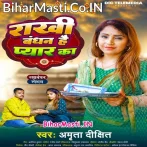 Rakhi Bandhan Hai Pyar Ka (Amrita Dixit)