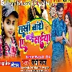 Rakhi Bandhe Chali Ae Saiya (Prabha Raj)